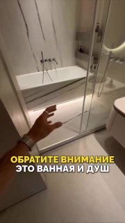 Ванна и душ за одной перегородкой Вместо двух стеклянных дверей и вечных занавесок одна длинная перегородка. Пространство не режется на части, брыз... - изображение 1 - telegram, view, ванна