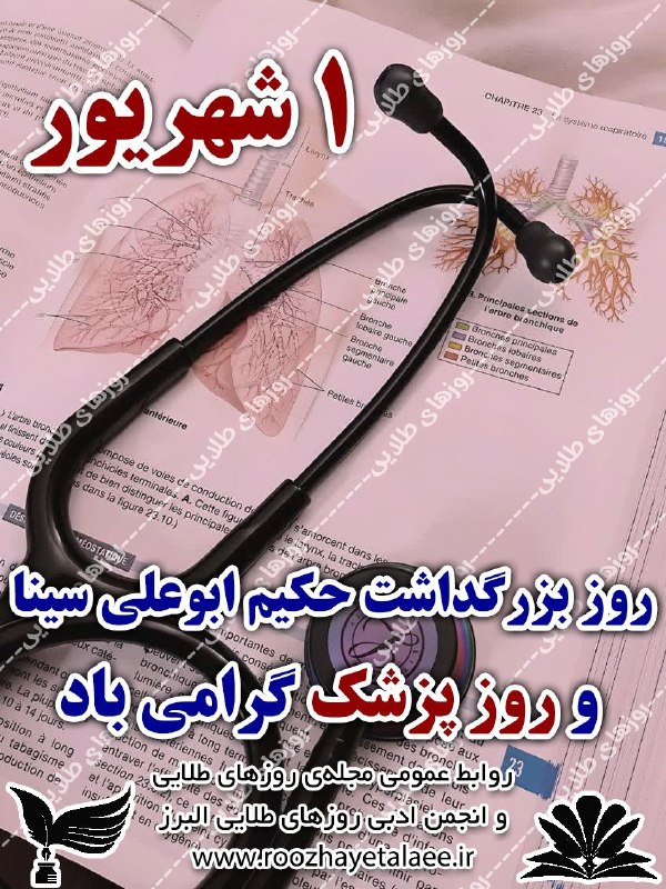 روزهای طلایی(مجله وانجمن ادبی): رسانه پست