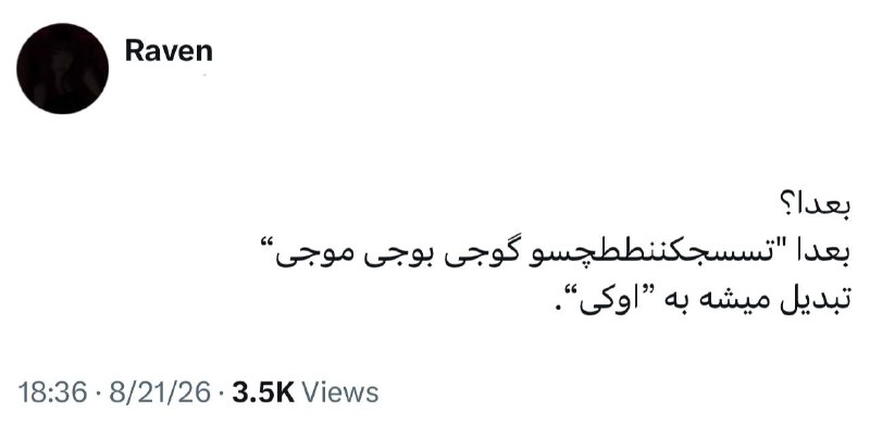 کامنتینگ | Comenting: این بعدا ها زندگی من رو خراب کرد :).
