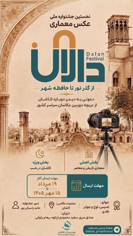 هنرمندان: رسانه پست