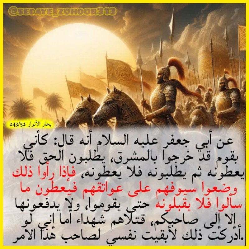 " جنبش ضد سفیانی ": رسانه پست