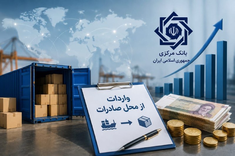 اتاق بازرگانی سمنان: 🔴 تصمیمات جدید برای رفع تعهد ارزی به روش واردات از محل صادرات🔹 در جدیدترین مصوبه کارگروه بازگشت ارز حاصل از صادرات بانک 