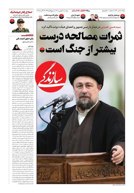 خبرگزاری ایرنا: 🗞صفحه نخست روزنامه های امروز، دوشنبه ۲ شهریور ۱۴۰۵@IRNA_1313🗞صفحه نخست روزنامه های امروز، دوشنبه ۲ شهریور ۱۴۰۵@IRNA_1313