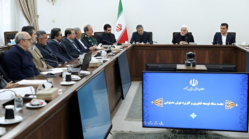 اکوموتیو: 🔶 تصویب برنامههای ملی هوش مصنوعی🔹 در تازهترین جلسه ستاد توسعه فناوری و کاربرد هوش مصنوعی، برنامه اقدام وزارتخانهها در