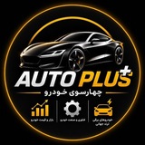 اتوپلاس