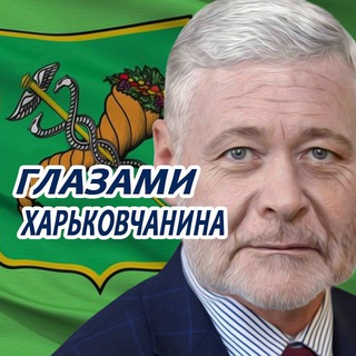 Глазами Харьковчанина: Новости|Война