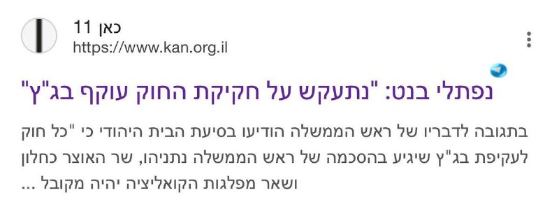 🇮🇱 חברים רק מזכיר, הדעות שלו לא השתנו הן התפתחו.