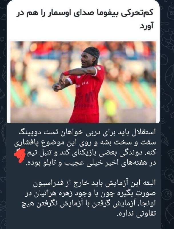 Football Efsha News: 😂🤦🏻‍♂@FootballEfshaNews
