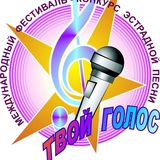 МФК Твой Голос