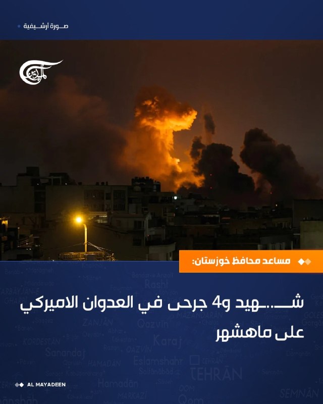 Al Mayadeen - ערוץ Al Mayadeen