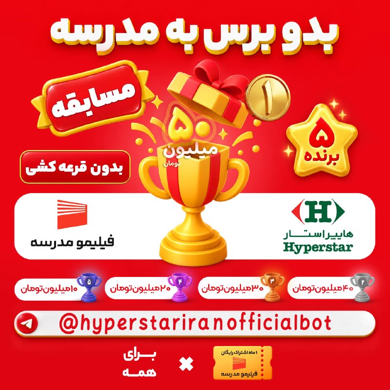 Hyperstar Telegram competition with many prizes