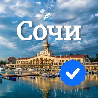 Telegram profile photo for Сочи сегодня