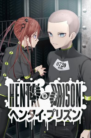 玩过变态监狱 ヘンタイ・プリズン评分: ★★★★★标签: galgame R18 视觉小说 ADV Qruppo #HENPRI备注: 9/10 红林 -> 妙花 -> 千咲都（最喜欢诺亚了，尤其是诺亚个人线，有种被全程带飞的感觉）