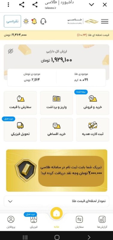 نیوز الیگودرز: 🔴 1 میلیون تا 2 میلیون تومان از طلاسی هدیه بگیرید 😍😍🎁💢 بانک ملی به مناسب یک ساله شدن طلاسی به تمام مردم به صورت شانسی از