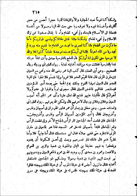 ناگفتههای تاریخ معاصر ایران-ناتاما: ●در ادامه رسوایی علی شریعتی از شیادان پیشگام در افتضاح ننگین ۵۷ بد نیست بدانید علت اصلی حمله اعراب به ایران چه بود، آیا