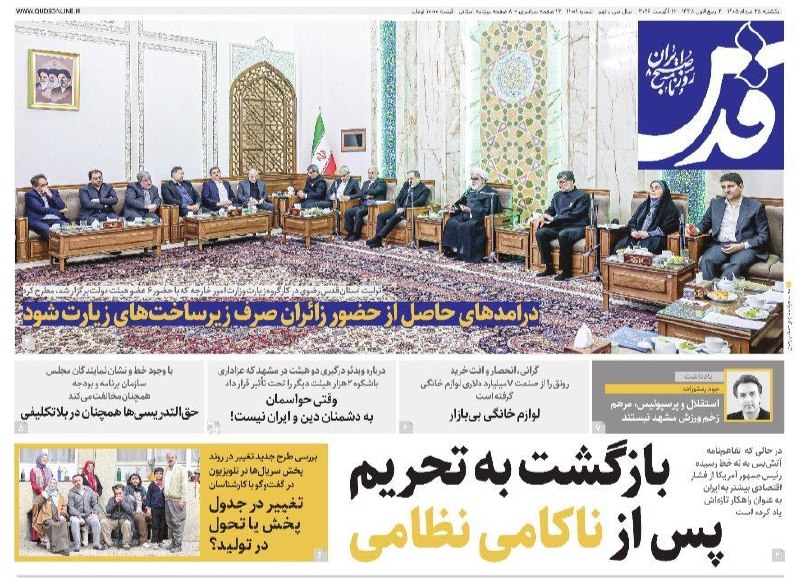صدای تایباد: رسانه پست