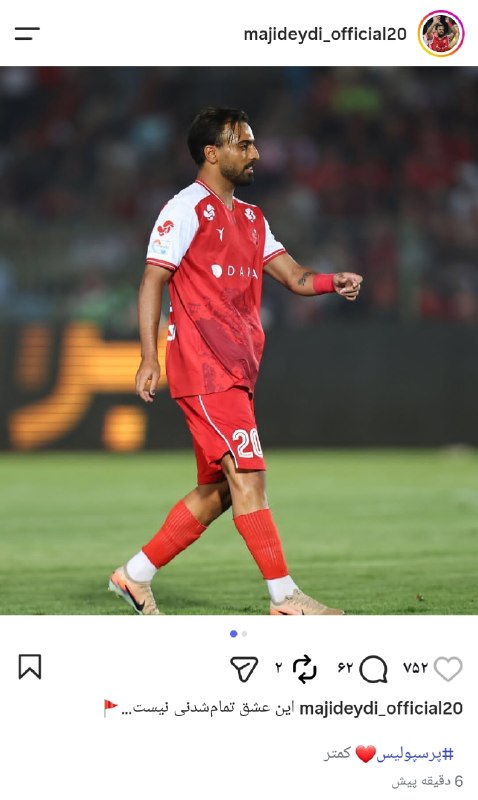 پرسپولیسی ها: پست جدید مجید عیدی🔴 @pers_polis