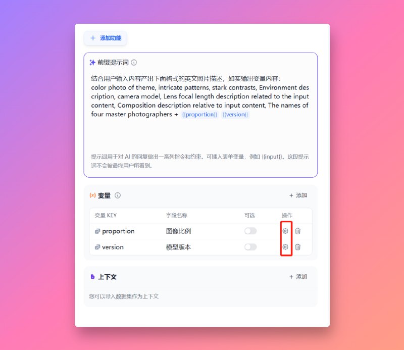 我尝试了一下自然语言编程工具Dify，前几天在我的周刊里推荐过