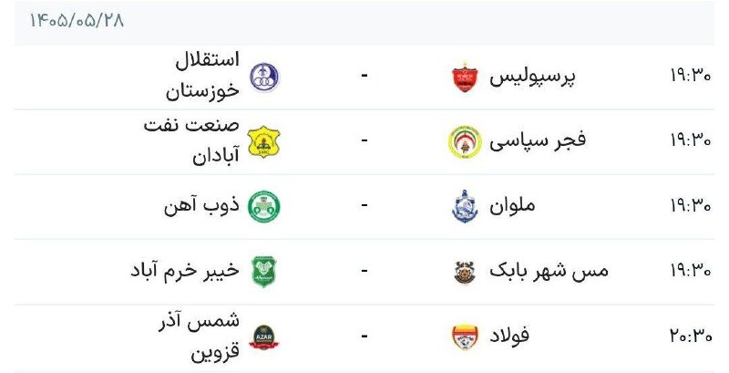 توپ طلا 🥎: برنامه ادامه بازیها هفته دوم لیگ برتر #admin
