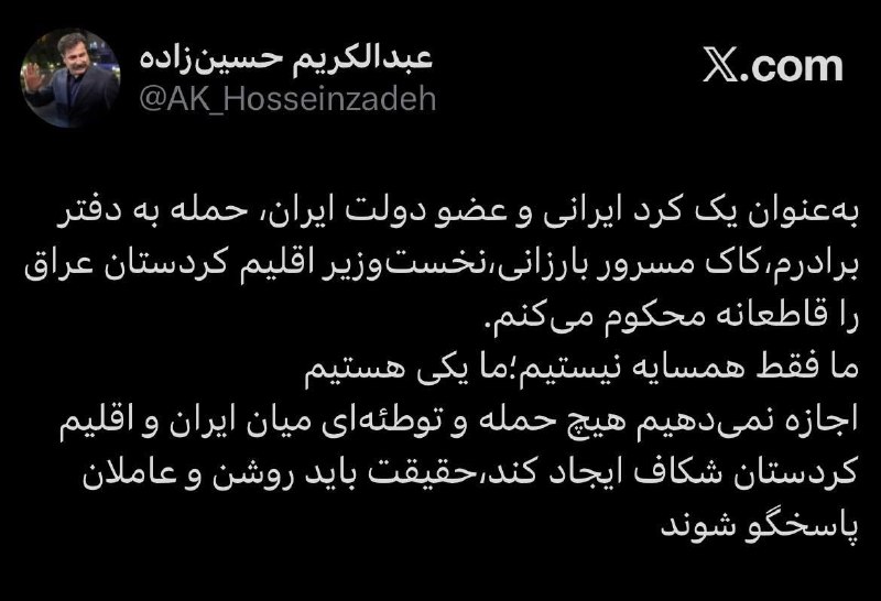 🇮🇷پایگاه اطلاعرسانی دولت ـ پاد: 🔺اجازه نمیدهیم هیچ حمله و توطئهای میان ایران و اقلیم کردستان شکاف ایجاد کند✍ عبدالکریم حسین زاده، معاون رئیسجمهور در