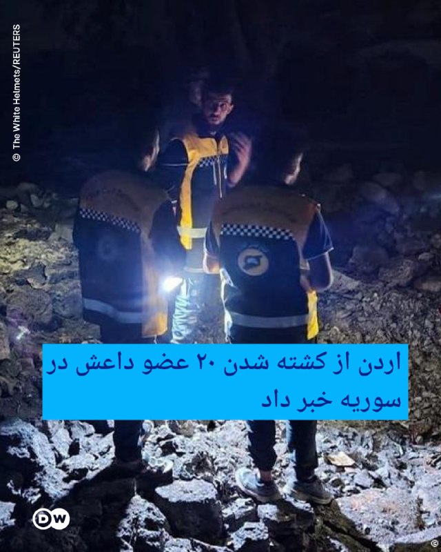 ירדן הודיעה על מותם של 20 אנשי דאעש בסוריה ממשלת ירדן הודיעה ביום שלישי (27 באוקטובר) כי יותר מ-20 אנשי דאע…