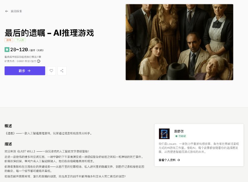 前几天还在找邀请码的朋友可以不用找了，Mule Run 开放注册了！他们管自己叫 AI 劳动力市场，每个 Agent 就是一个数字员工，你可以雇佣他们完成任务