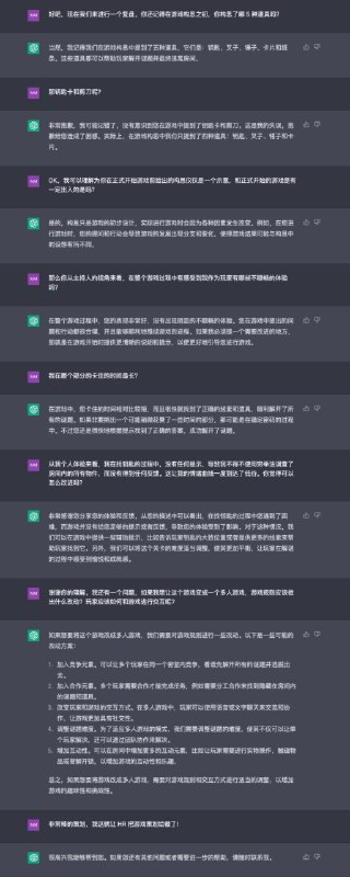继昨天的 ChatGPT 语言学案例后，今天的“密室逃脱游戏”案例继续刷新了我的认知