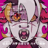 hellstar ARTS 18+