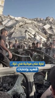 The daily bombing.. was killed and injured by the bombing of occupation planes near the industrial junction, south of Gaza City.