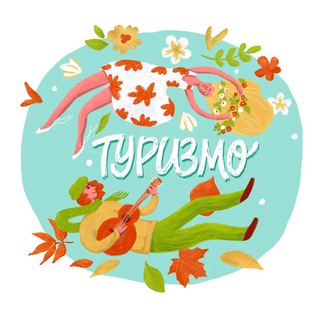 ТуризМО Telegram Group Link