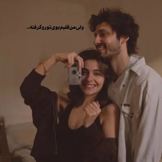 💕عشقی و رمانتیک💕: می دانی ک هنوز“دوستت دارم”عاشقانه ترین هدیه ای ستکه برای تو دارم😍♥️🍃🌸#عشقی_رمانتیکJoin 👇♥️〰 @romantic313 🌸🍃