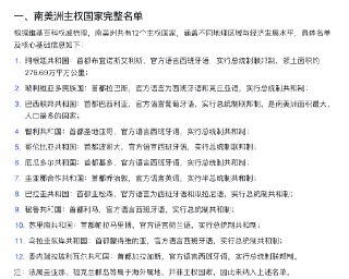 挺有意思的，我搜南美主权国家，发现12个主权国家里9成以上说西班牙语，的确，南美是西班牙葡萄牙在大航海时代攻略的主要版图。又搜了一下西班牙葡萄牙的地图，在欧洲大陆的西南端，漫长的海岸线，从这里直接开到南美，距离短事儿少，也不用经过谁家航线用谁家港口。但我就好奇了，难道当年让这些人不远万里扬帆就是为了给女王搞点钱么？鞭笞豆包，它跟我说还有宗教原因，“传播天主教的宗教使命感驱动两国探索新航路，试图让更多地区皈依信仰。”我觉得这玩意儿挺在理，我甚至觉得它比那些所谓的“最早完成中央集权”“亟需开辟新航道攫取利润”“