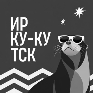 Telegram profile photo for Ирку-кутск