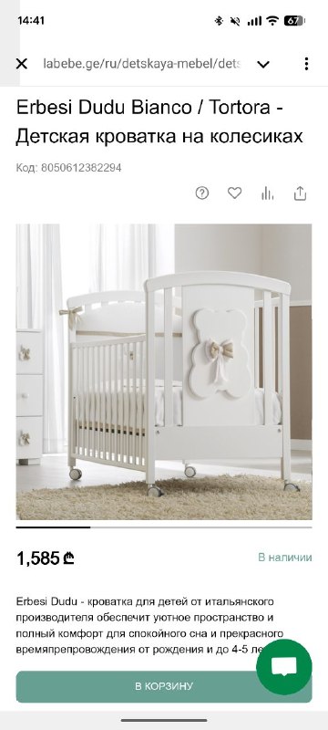 Премиальная детская кроватка — фото 1