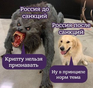 Госдума приняла закон о легализации криптовалюты в России.Он признаёт цифровые валюты имуществом и вводит судебную защиту прав на них. Регулятором назначен Банк России, который будет вести реестры криптообменников и цифровых депозитариев.Главное: ▪️ Неквал