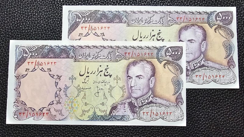 ایران کلکسیون | اسکناس آنتیک تمبر کتاب: جفت سوپر بانکی ۵۰۰ تومانی انصاری مهران کمیاب〰➖〰➖Join 🔜 @IRCOLLECTION 💎 ایران کلکسیون📦 خرید کالا ▪️📳▪️@ircollection2جفت س