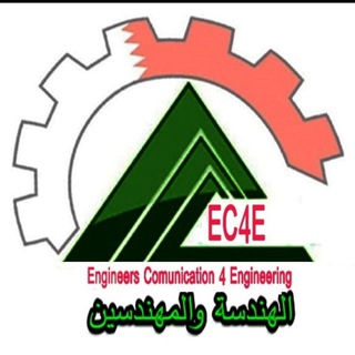 Telegram profile photo for Engineers Jobs EC4E
