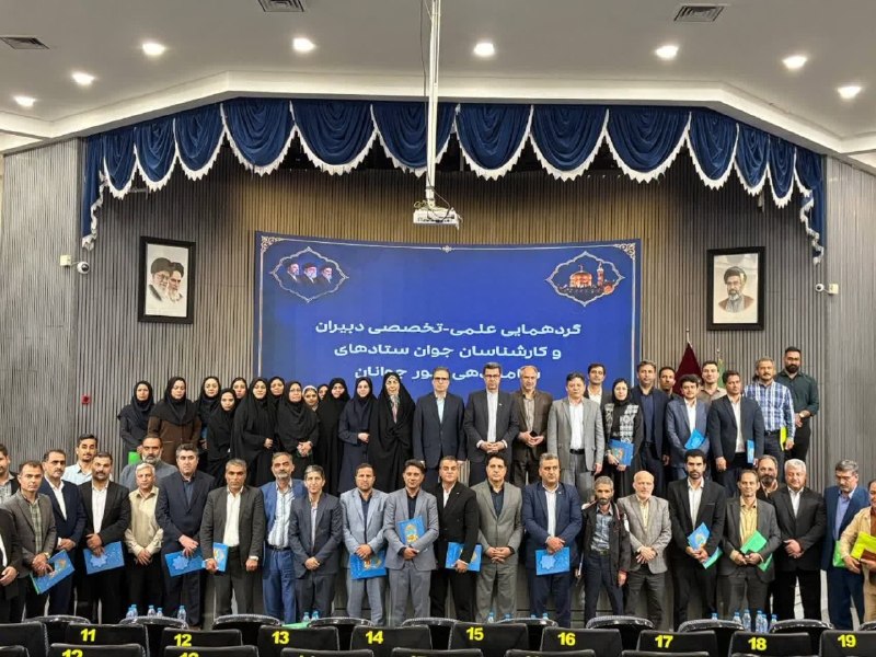 سلام باخرز: سومین گردهمایی علمیتخصصی دبیران و کارشناسان جوان ستادهای ساماندهی امور جوانان شهرستانهای خراسان رضوی برگزار شد.💠 به گز