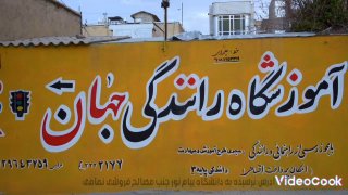 بازی دراز: ❇️آموزشگاه رانندگی پایه سوم جهان❇️ ❇️مجری طرح مهارت آموزش رانندگی❇️✳️همراه باحرفه ای ترین وباسابقه ترین مربیان آقاو خانم