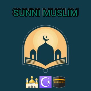 SUNNI MUSLIM 🕌☪🕋 Telegram Group Link