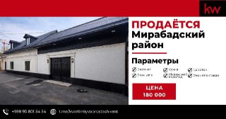 СРОЧНО !!! Продаётся дом 1,5 сотки ТЦ Alfraganus VP