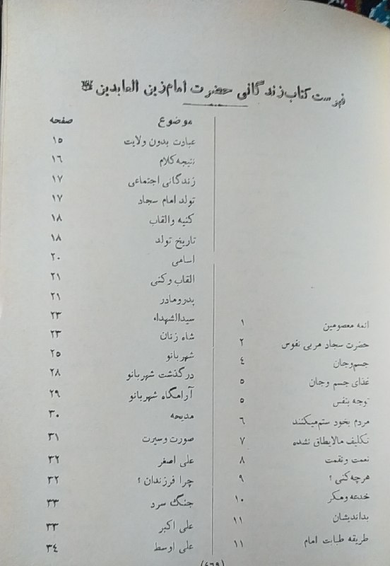 کتاب فروشی المهدی: رسانه پست