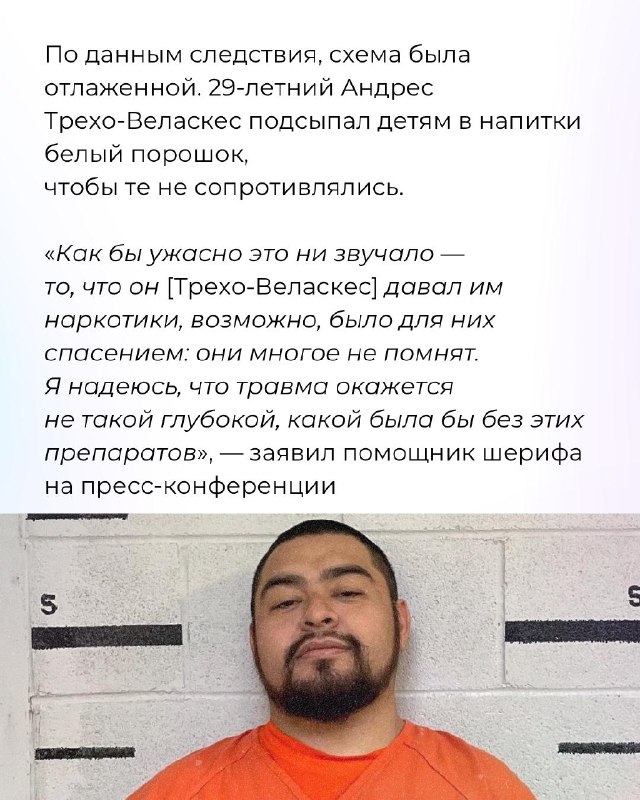 В подземном бункере годами насиловали и продавали за деньги детейСреди восьми обвиняемых — их собственные родители.4 февраля 2025 года Департамент по делам семьи и детей штата Алабама сообщил в полицию о возможном сексуальном насилии над детьми в провинциа