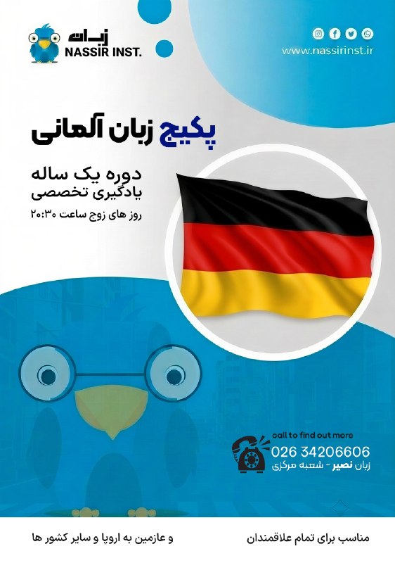 Nassir Language Center: ❗️پکیج آلمانی نصیر - یکساله📍روز های زوج ساعت ۲۰:۳۰📖حرکت از صفر آلمانی تا انتهای b1🖋 با بهترین اساتید آلمانی تهران و کرج🔖
