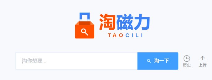 🆔  网站名称：淘磁力