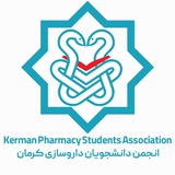 انجمن علمی دانشجویان داروسازی کرمان