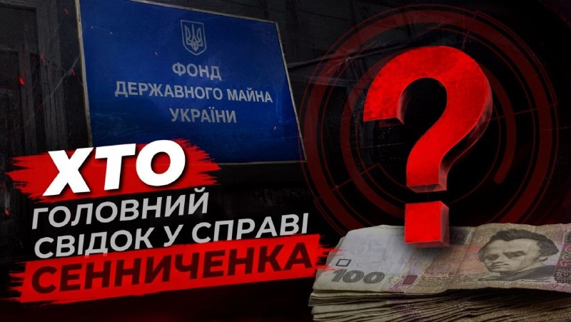 Головне питання у справі Сенниченка — достовірність показань ключового свідка