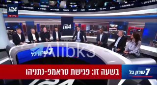 ערוץ i24 בעברית: