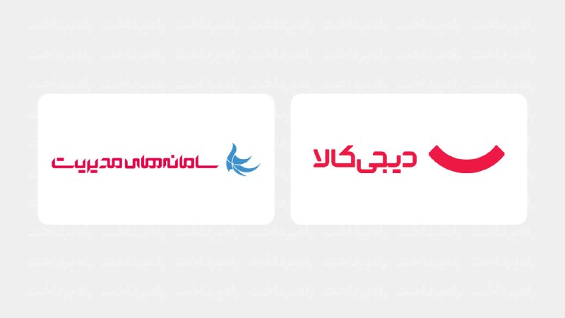 راه پرداخت: ⭕️ دیجیکالا چگونه CRM خود را به زیرساخت مدیریت تجربه مشتری ارتقا داد؟⬅️رشد دیجیکالا و افزایش حجم تعاملات مشتریان، این