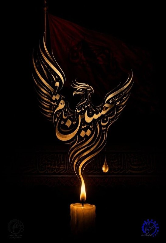 شورای صنفی دانشکده مهندسی نفت امیرکبیر: 🐦🔥 دختران ققنوسی؛ قصهی عاشقی شما شنیدنی است...🔈این روزها که بوی اسپند در فضا میپیچد و صدای طبلها، ضربان قلب شهر را ت